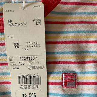 新品　FILA  女　身長155〜165の画像