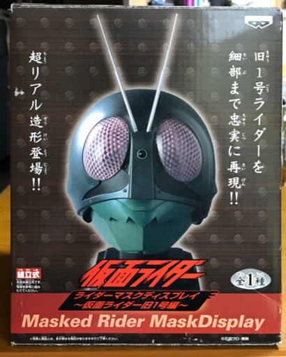 ライダーマスクディスプレイ 仮面ライダー旧1号編