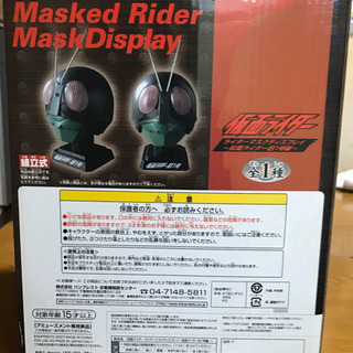 ライダーマスクディスプレイ 仮面ライダー旧1号編の画像