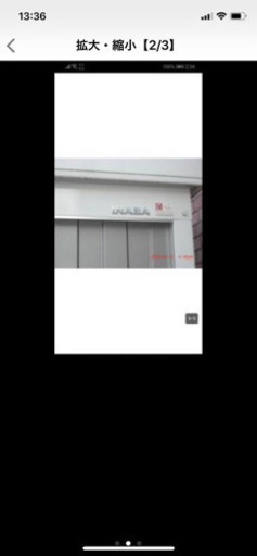 イナバ物置！　イナバの物置！　大型！中古品