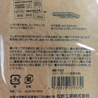 スタンプシートの画像