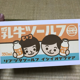 レトロ箱