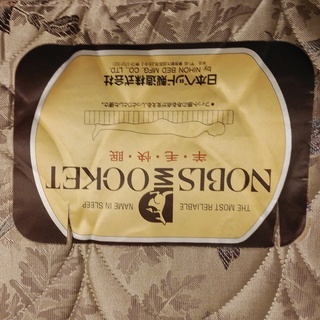 値下げしました：カリモクのシングルサイズベッドフレームと日本ベッドのマットレスの画像