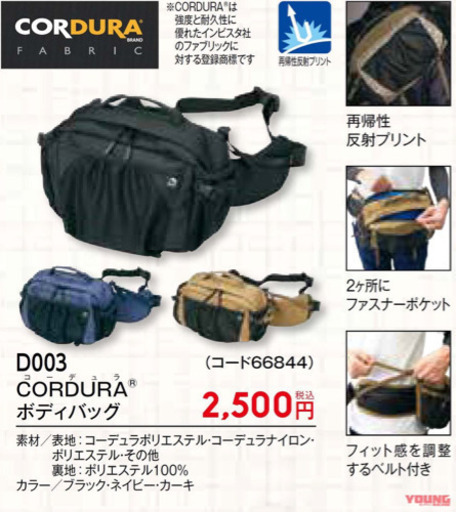 ワークマン コーデュラヒップバッグ