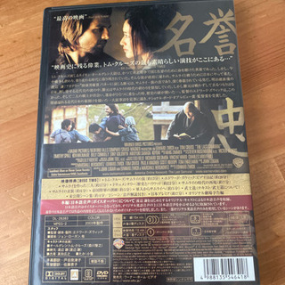 ラストサムライ　DVD【値下げしました】の画像