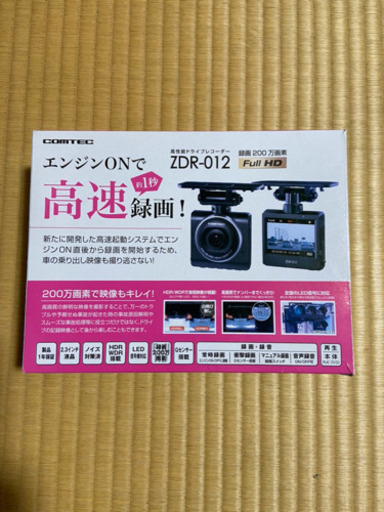 コムテック　ドライブレコーダー　中古〜‼️