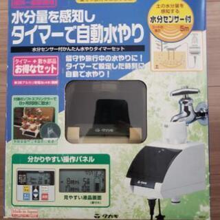 水分センサー付かんたん水やりタイマーセット