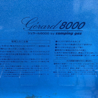 camping gazツーバーナーの画像