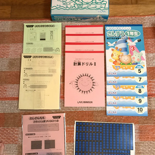 計算ドリル 子供用品の中古が安い！激安で譲ります・無料で