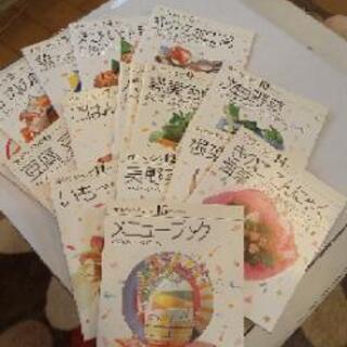 千趣会 素材別お料理本 15冊