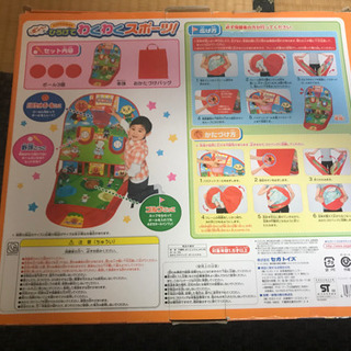 アンパンマン広げてワクワクスポーツの画像