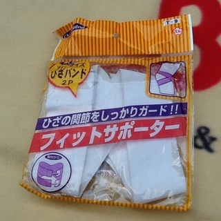 ※残り背筋バンドだけ 【50円】袋入り未使用品の足首用サポーターと手首用サポーターの画像