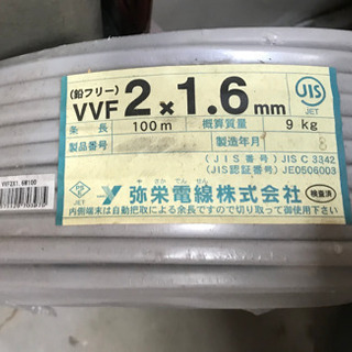 未使用品 弥栄電線 VVFケーブル 3×2.0mm 鉛フリー 6...