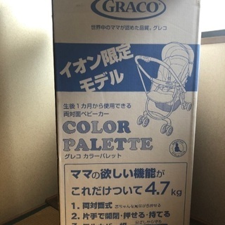 APRICA社製　ベビーカーの画像