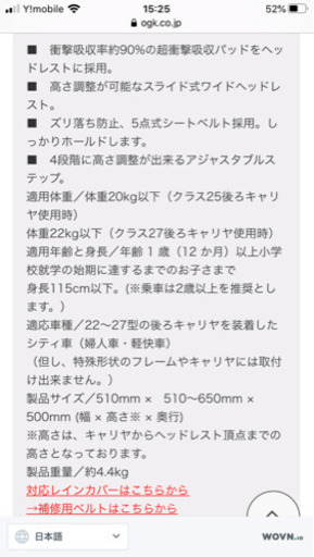 【新品未使用】OGKリヤチャイルドシート　RBC-011DX3