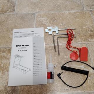 高性能ルームランナーBARWING『BW-SRM16L』電動角度調整機能付きの画像