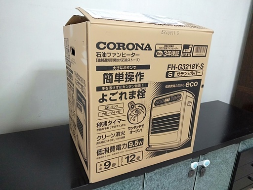 灯油ファンヒーター