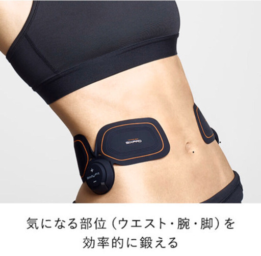 シックスパッド　ボディフィット純正品新品残り2個