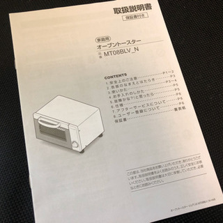 オーブントースターの画像