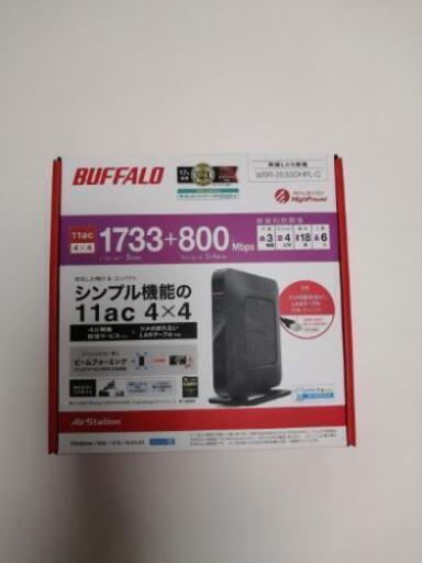 Wi-Fiルーター　BUFFALO WSR -2533DHPL -c