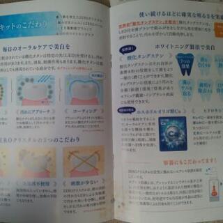 値下げ☆美品☆LED電動歯ブラシset☆ZEROクリスタル☆歯のホワイトニングに☆の画像