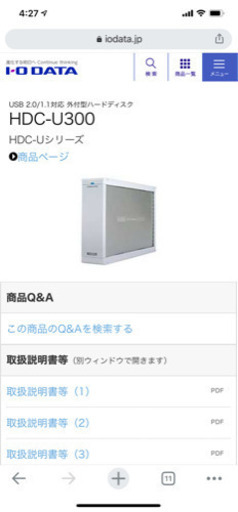 値下げ❗️USB 2.0/1.1対応 外付型ハードディスク HDC-U300 HDC-Uシリーズ