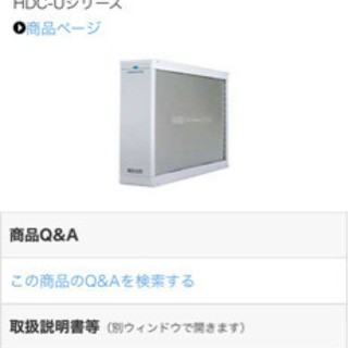 値下げ❗️USB 2.0/1.1対応 外付型ハードディスク HD...