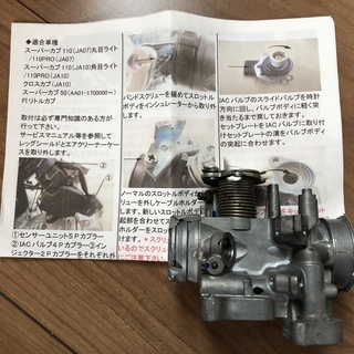 東京堂　ハイパワーインジェクタースロットルボディ　２２φ
