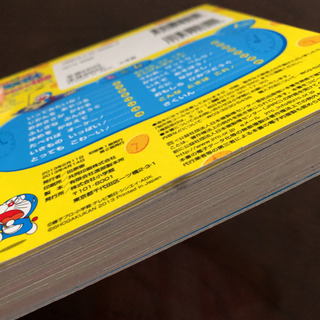 ドラえもん ひみつどうぐ 100の画像