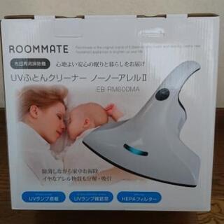 【布団専用掃除機】ノーノーアレル２