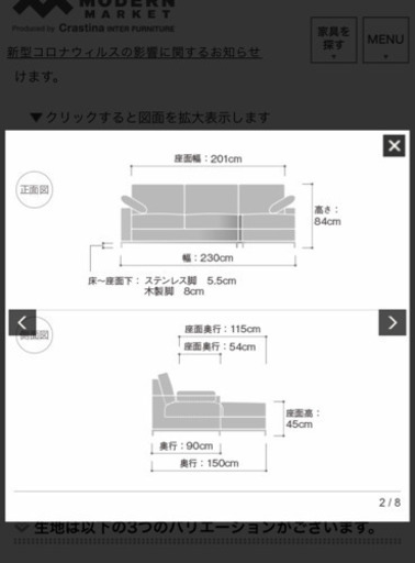 ウルティマソファ　カウチタイプ　中古