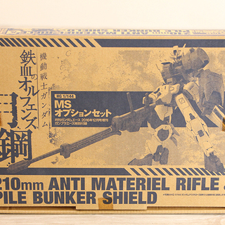 新品 箱開封 袋未開封 月刊 ガンダムエース 1/144 鉄血の...
