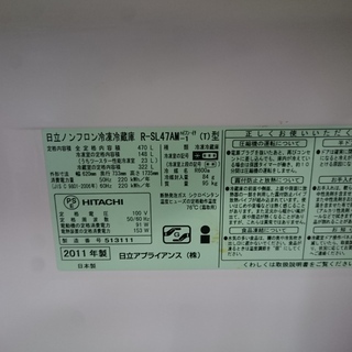 2020.5.7 お買い上げありがとうございました）日立 5ドア冷蔵庫
