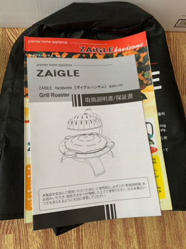 美品！ザイグルハンサム