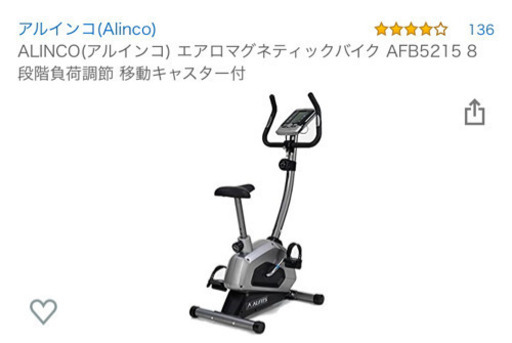 エアロバイク　フィットネスバイク　アルインコ