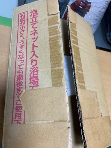 アズマ商事　コラーゲン　透明石鹸　60g×40個入　泡立てネット入り　未使用
