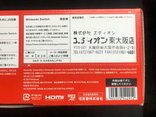 【新型・新品】ニンテンドースイッチ　Switch