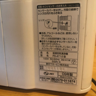 加湿付き空気清浄機の画像