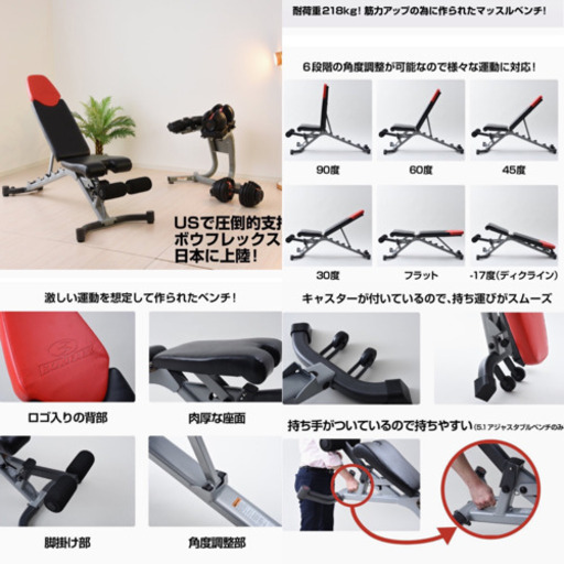 新品未使用　BOWFLEX トレーニングベンチ、フロアマット