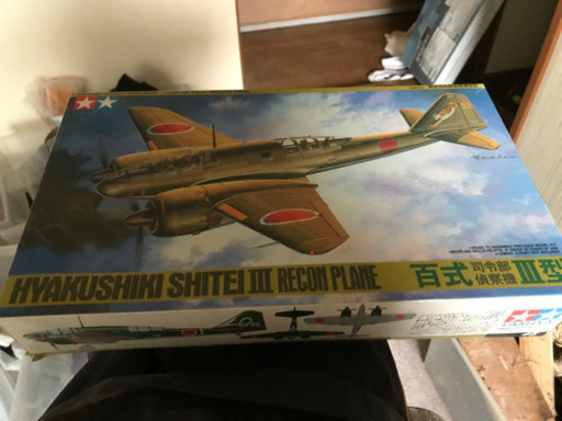 タミヤ　百式司令部偵察機Ⅲ型