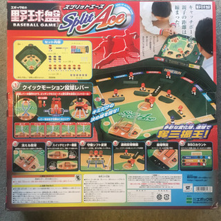 お家で野球盤の画像