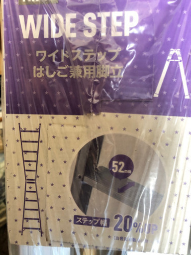 ◆アルミ製はしご兼脚立