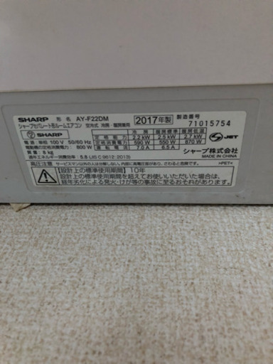 17年度 エアコン