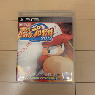 実況パワフルプロ野球2013
