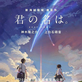 君の名は。　dvd