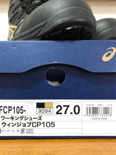 【 新品 】asics 安全靴 27.0cm