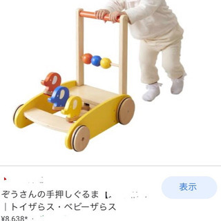 手押し車　カタカタ