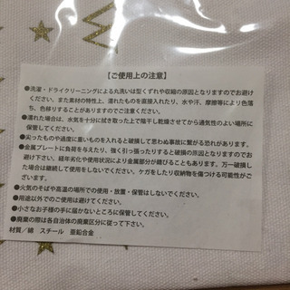 さらに値下げ　未開封 スタージュエリー  トートバッグの画像