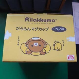 かわいい！リラックマのマグカップ【譲る方が決定済】の画像