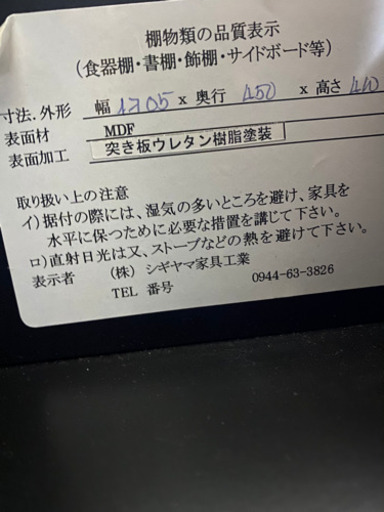 テレビ台 AVボード サイドボード テレビボード 170幅